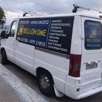/customerDocs/images/avatars/44171/44171-ΟΙΚΟΔΟΜΙΚΕΣ ΕΡΓΑΣΙΕΣ-ΑΝΑΚΑΙΝΙΣΕΙΣ-BELLOHOME-ΠΕΙΡΑΙΑΣ-LOGO.jpg